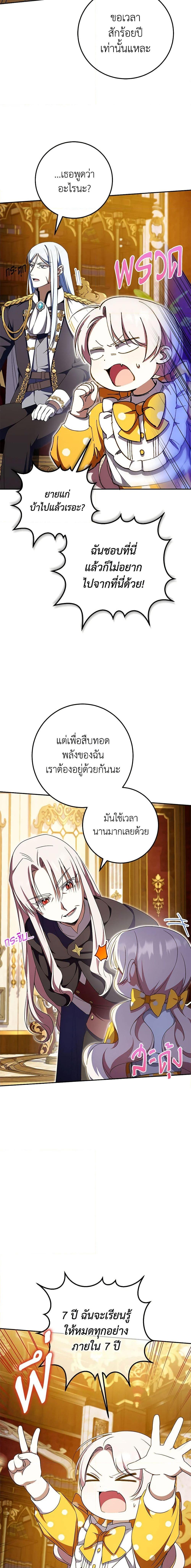 Manga-lc-com อ่านมังงะ อ่านการ์ตูน ออนไลน์ ฟรี The Wicked Little Princess ตอนที่ 1 2 3 4 5 6 7 8 9 10 11 12 13 14 ฟรี ไม่มีโฆษณา Manga-lc - อ่าน มังงะ อ่าน การ์ตูน ออนไลน์ อ่านมังงะ ฟรี
