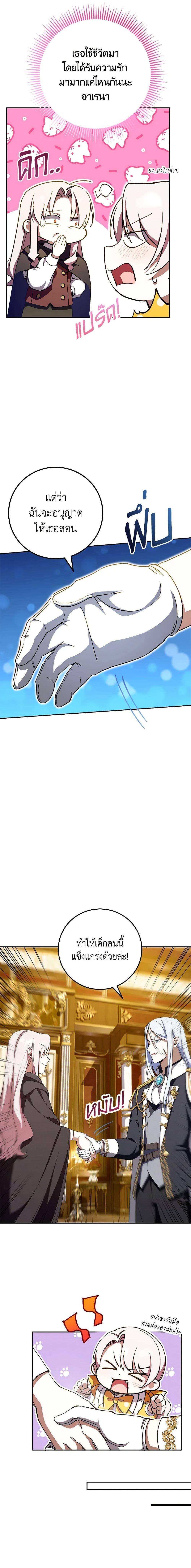 Manga-lc-com อ่านมังงะ อ่านการ์ตูน ออนไลน์ ฟรี The Wicked Little Princess ตอนที่ 1 2 3 4 5 6 7 8 9 10 11 12 13 14 ฟรี ไม่มีโฆษณา Manga-lc - อ่าน มังงะ อ่าน การ์ตูน ออนไลน์ อ่านมังงะ ฟรี