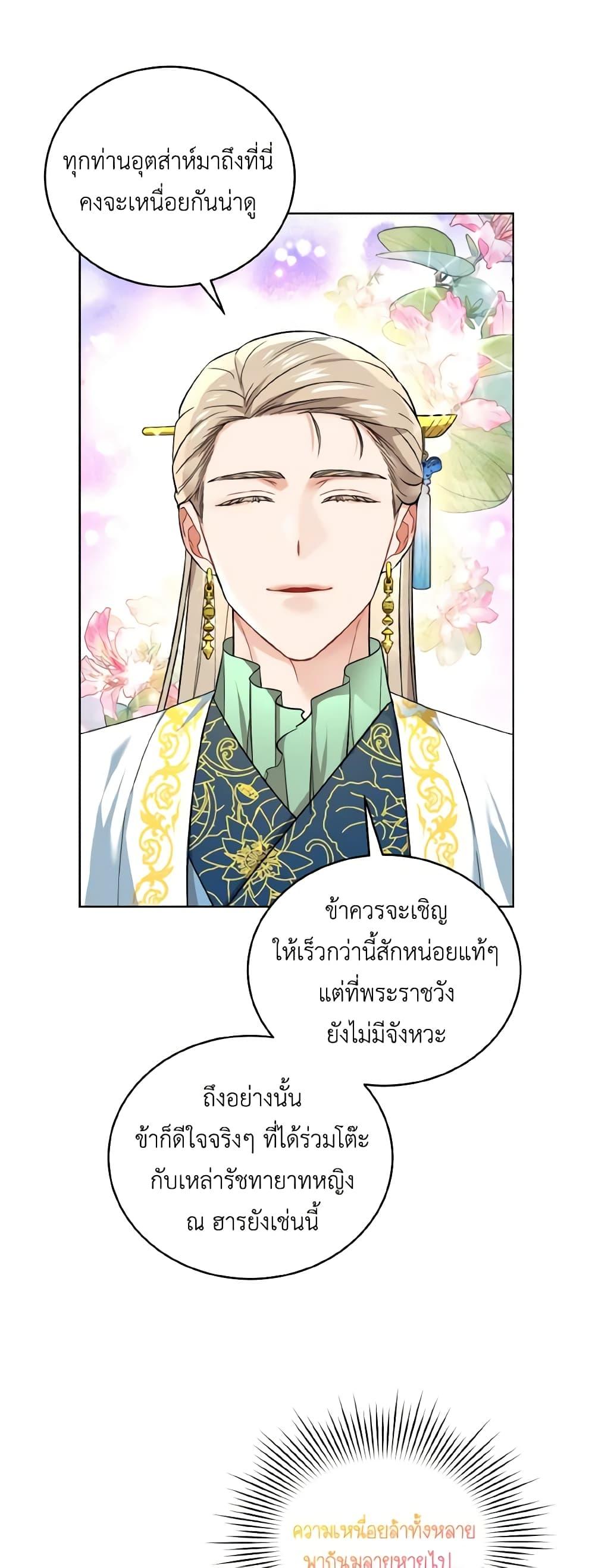 Manga-lc-com อ่านมังงะ อ่านการ์ตูน ออนไลน์ ฟรี Empress’s Flower Garden ตอนที่ 1 2 3 4 5 6 7 8 9 10 11 12 13 14 ฟรี ไม่มีโฆษณา Manga-lc - อ่าน มังงะ อ่าน การ์ตูน ออนไลน์ อ่านมังงะ ฟรี