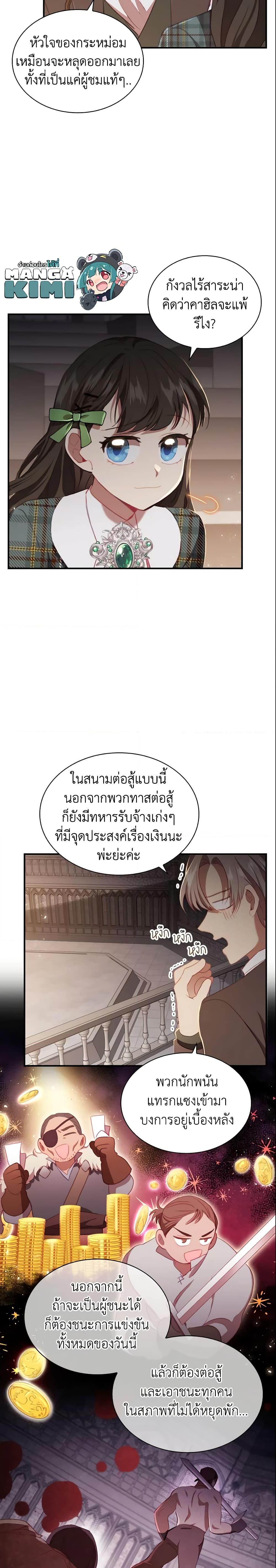 Manga-lc-com อ่านมังงะ อ่านการ์ตูน ออนไลน์ ฟรี The Beloved Little Princess ตอนที่ 1 2 3 4 5 6 7 8 9 10 11 12 13 14 ฟรี ไม่มีโฆษณา Manga-lc - อ่าน มังงะ อ่าน การ์ตูน ออนไลน์ อ่านมังงะ ฟรี