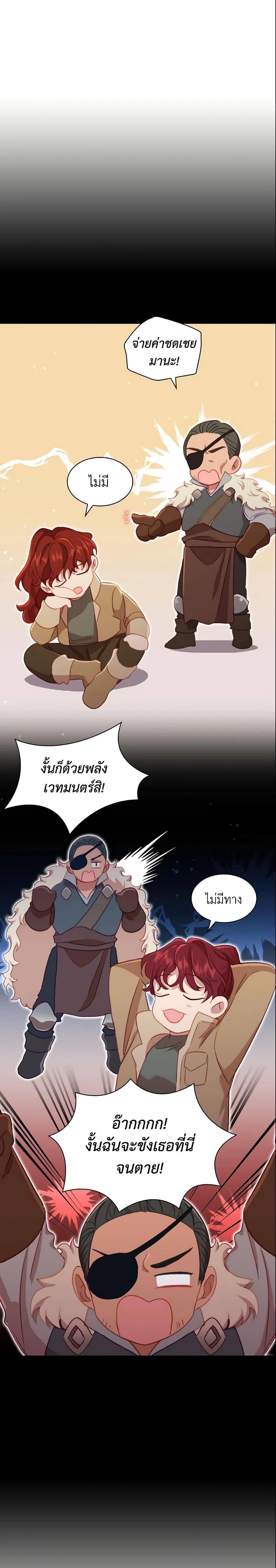 Manga-lc-com อ่านมังงะ อ่านการ์ตูน ออนไลน์ ฟรี The Beloved Little Princess ตอนที่ 1 2 3 4 5 6 7 8 9 10 11 12 13 14 ฟรี ไม่มีโฆษณา Manga-lc - อ่าน มังงะ อ่าน การ์ตูน ออนไลน์ อ่านมังงะ ฟรี