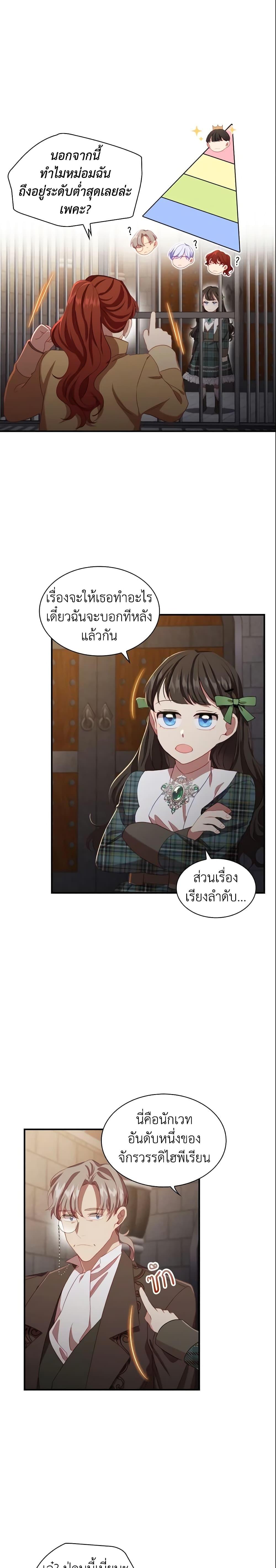 Manga-lc-com อ่านมังงะ อ่านการ์ตูน ออนไลน์ ฟรี The Beloved Little Princess ตอนที่ 1 2 3 4 5 6 7 8 9 10 11 12 13 14 ฟรี ไม่มีโฆษณา Manga-lc - อ่าน มังงะ อ่าน การ์ตูน ออนไลน์ อ่านมังงะ ฟรี
