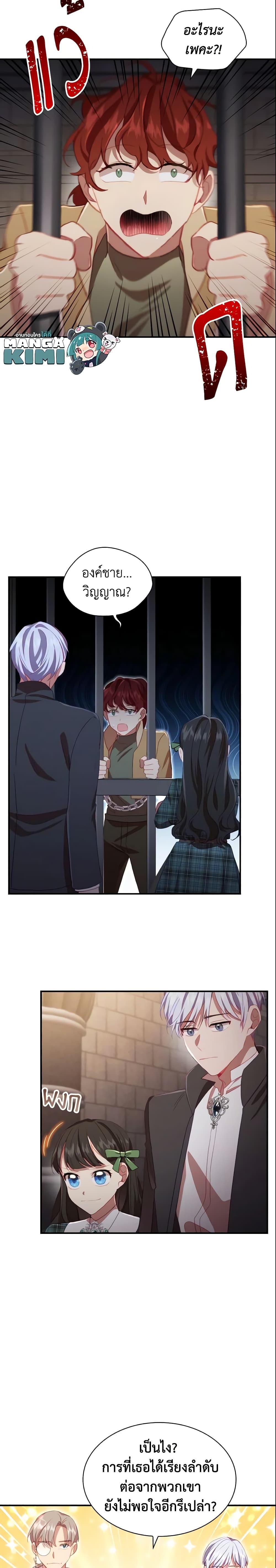 Manga-lc-com อ่านมังงะ อ่านการ์ตูน ออนไลน์ ฟรี The Beloved Little Princess ตอนที่ 1 2 3 4 5 6 7 8 9 10 11 12 13 14 ฟรี ไม่มีโฆษณา Manga-lc - อ่าน มังงะ อ่าน การ์ตูน ออนไลน์ อ่านมังงะ ฟรี