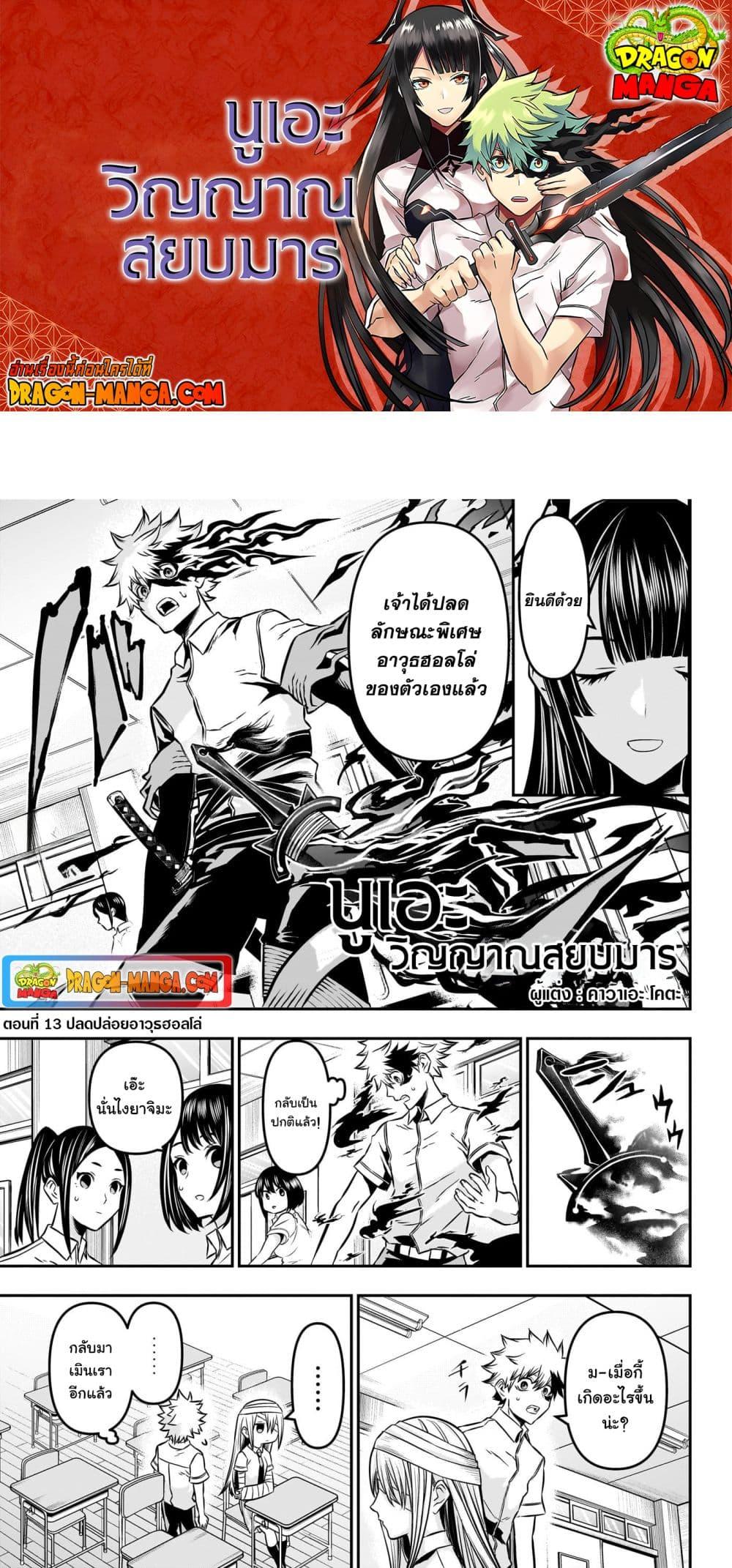 Manga-lc-com อ่านมังงะ อ่านการ์ตูน ออนไลน์ ฟรี Nue’s Exorcist ตอนที่ 1 2 3 4 5 6 7 8 9 10 11 12 13 14 ฟรี ไม่มีโฆษณา Manga-lc - อ่าน มังงะ อ่าน การ์ตูน ออนไลน์ อ่านมังงะ ฟรี