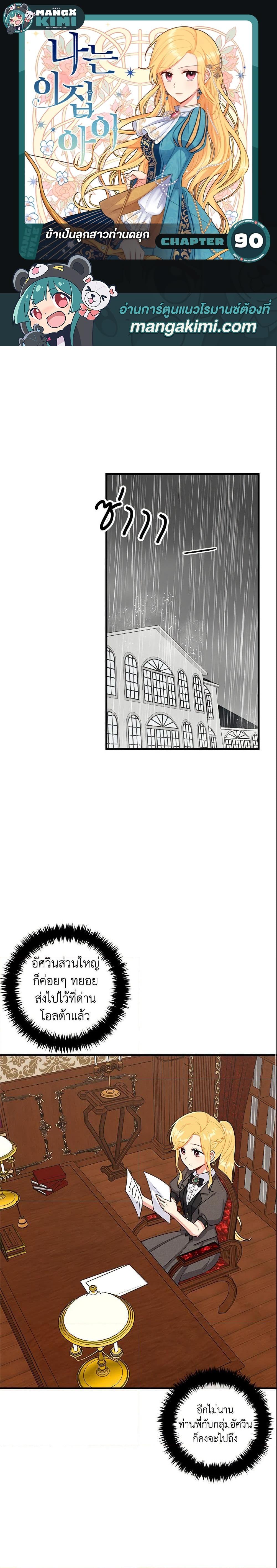 Manga-lc-com อ่านมังงะ อ่านการ์ตูน ออนไลน์ ฟรี I Belong to House Castielo ตอนที่ 1 2 3 4 5 6 7 8 9 10 11 12 13 14 ฟรี ไม่มีโฆษณา Manga-lc - อ่าน มังงะ อ่าน การ์ตูน ออนไลน์ อ่านมังงะ ฟรี