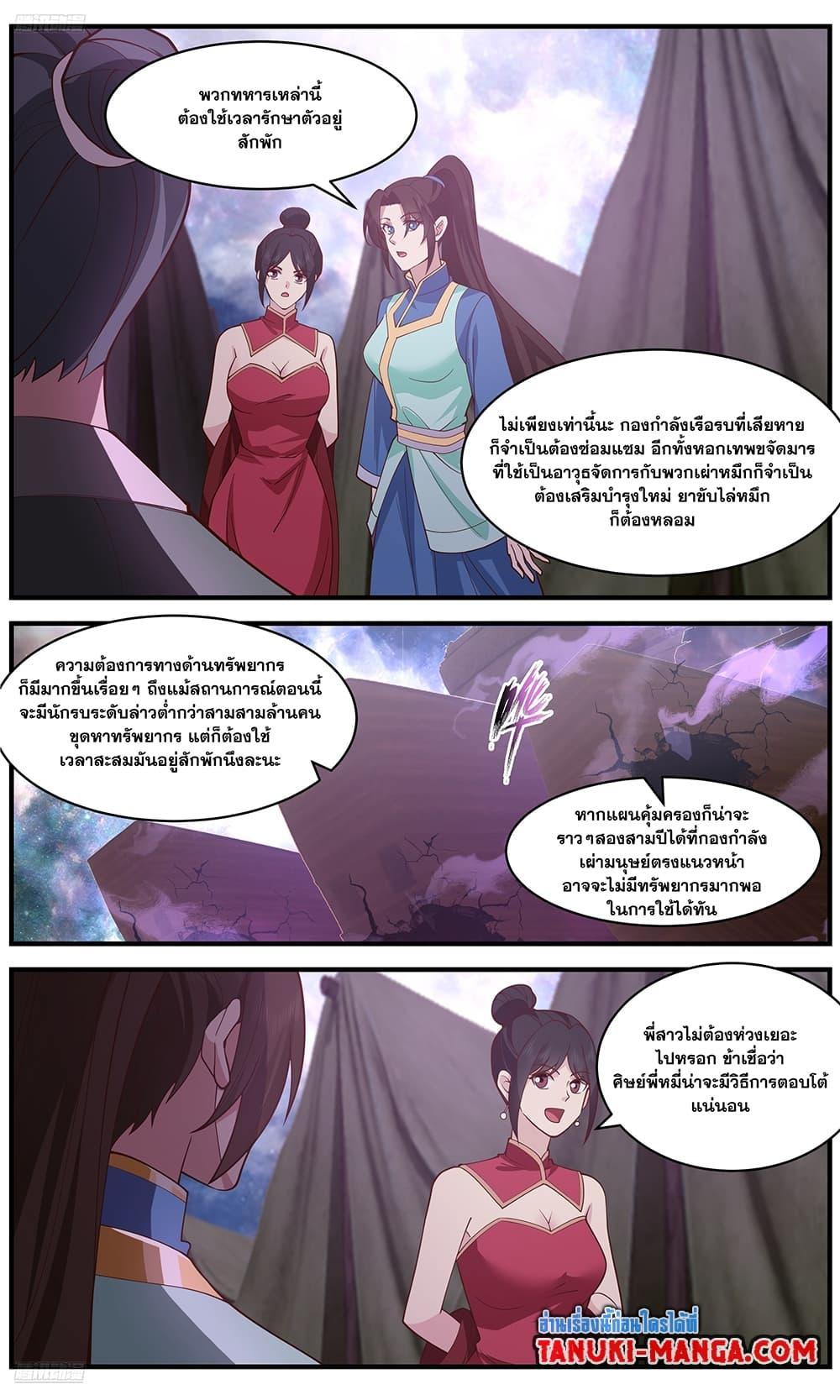 Manga-lc-com อ่านมังงะ อ่านการ์ตูน ออนไลน์ ฟรี Martial Peak เทพยุทธ์เหนือโลก ตอนที่ 1 2 3 4 5 6 7 8 9 10 11 12 13 14 ฟรี ไม่มีโฆษณา Manga-lc - อ่าน มังงะ อ่าน การ์ตูน ออนไลน์ อ่านมังงะ ฟรี