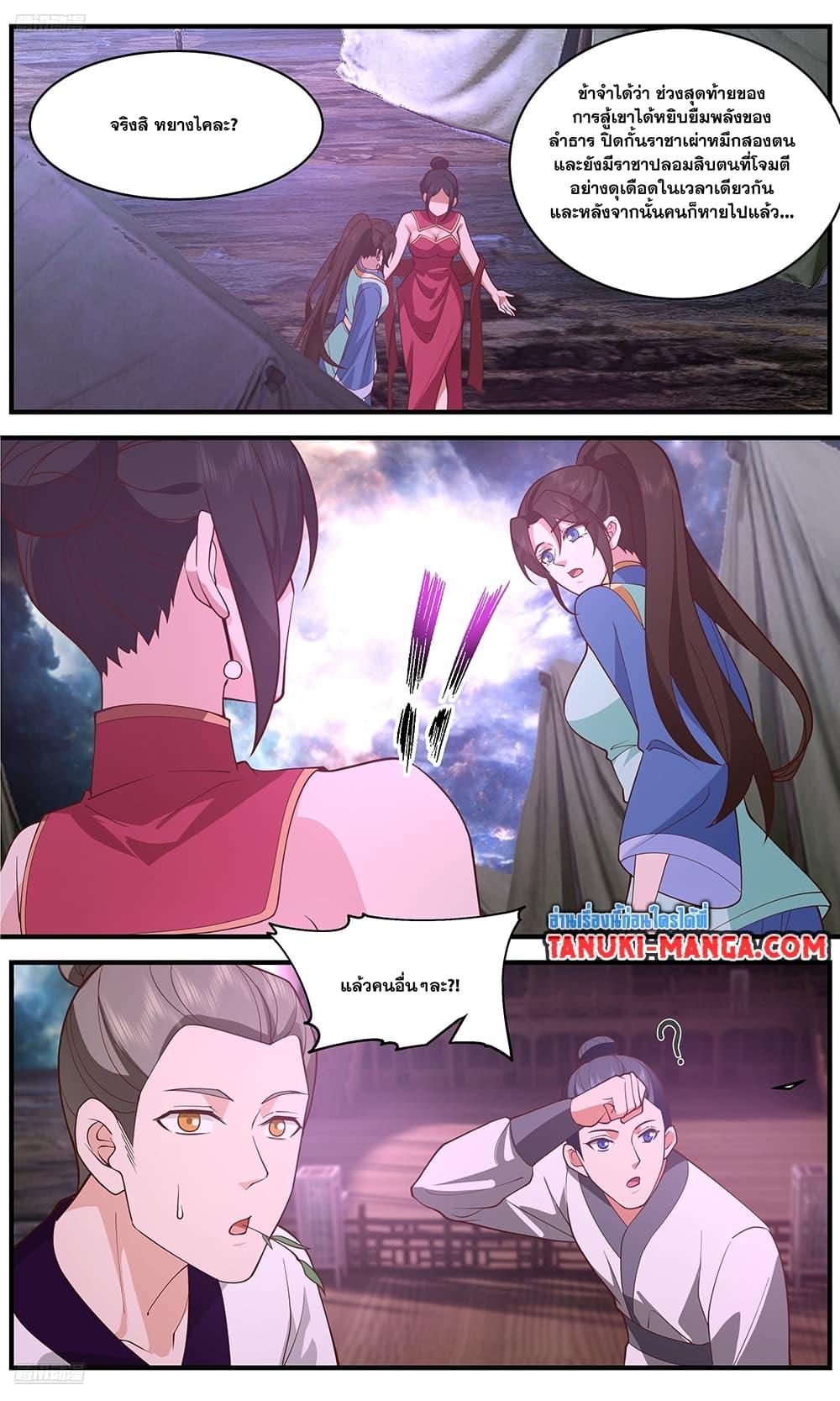 Manga-lc-com อ่านมังงะ อ่านการ์ตูน ออนไลน์ ฟรี Martial Peak เทพยุทธ์เหนือโลก ตอนที่ 1 2 3 4 5 6 7 8 9 10 11 12 13 14 ฟรี ไม่มีโฆษณา Manga-lc - อ่าน มังงะ อ่าน การ์ตูน ออนไลน์ อ่านมังงะ ฟรี