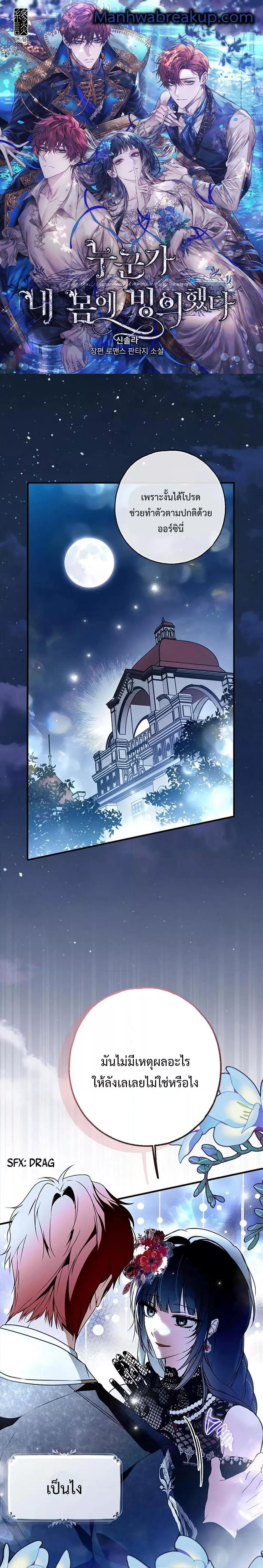 Manga-lc-com อ่านมังงะ อ่านการ์ตูน ออนไลน์ ฟรี My Body Has Been Possessed By Someone ตอนที่ 1 2 3 4 5 6 7 8 9 10 11 12 13 14 ฟรี ไม่มีโฆษณา Manga-lc - อ่าน มังงะ อ่าน การ์ตูน ออนไลน์ อ่านมังงะ ฟรี