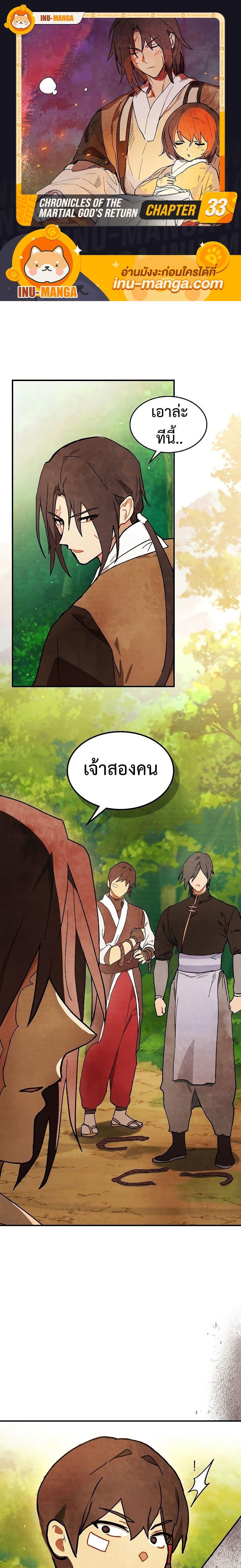 Manga-lc-com อ่านมังงะ อ่านการ์ตูน ออนไลน์ ฟรี Chronicles Of The Martial God’s Return ตอนที่ 1 2 3 4 5 6 7 8 9 10 11 12 13 14 ฟรี ไม่มีโฆษณา Manga-lc - อ่าน มังงะ อ่าน การ์ตูน ออนไลน์ อ่านมังงะ ฟรี