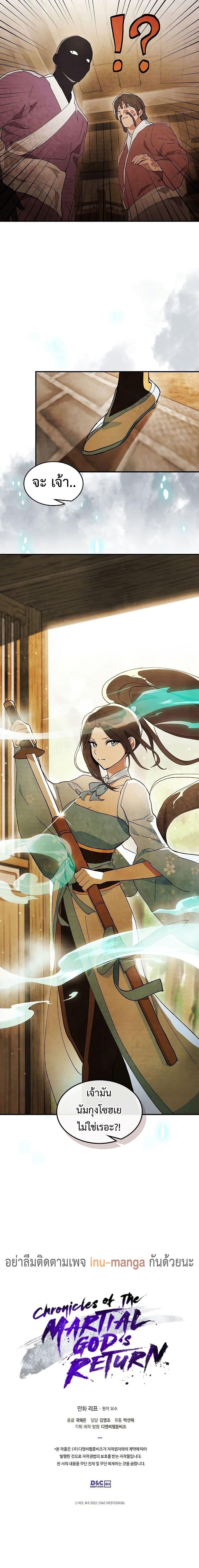 Manga-lc-com อ่านมังงะ อ่านการ์ตูน ออนไลน์ ฟรี Chronicles Of The Martial God’s Return ตอนที่ 1 2 3 4 5 6 7 8 9 10 11 12 13 14 ฟรี ไม่มีโฆษณา Manga-lc - อ่าน มังงะ อ่าน การ์ตูน ออนไลน์ อ่านมังงะ ฟรี