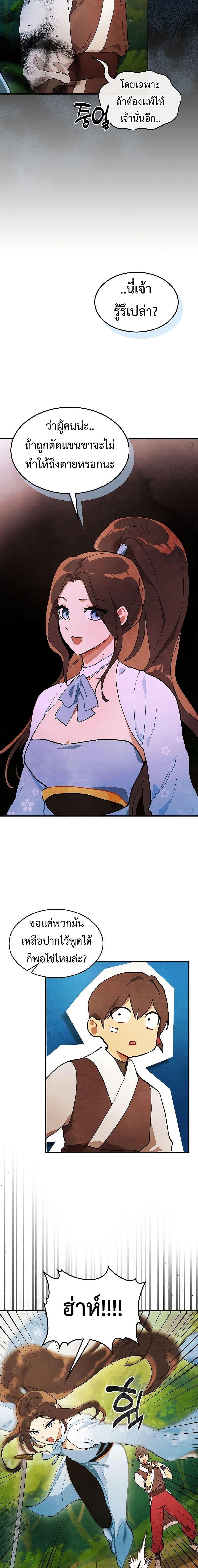 Manga-lc-com อ่านมังงะ อ่านการ์ตูน ออนไลน์ ฟรี Chronicles Of The Martial God’s Return ตอนที่ 1 2 3 4 5 6 7 8 9 10 11 12 13 14 ฟรี ไม่มีโฆษณา Manga-lc - อ่าน มังงะ อ่าน การ์ตูน ออนไลน์ อ่านมังงะ ฟรี