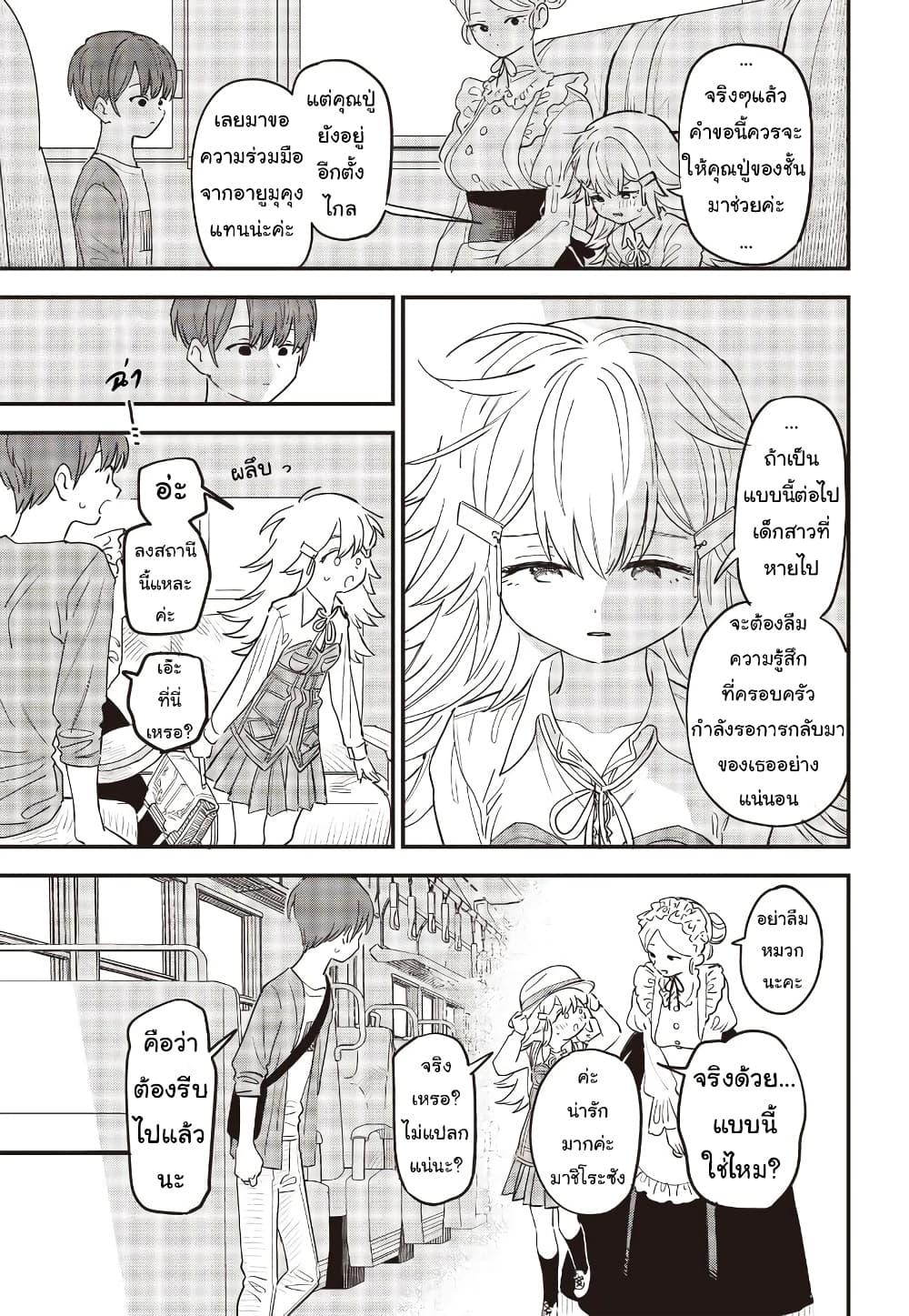 Manga-lc-com อ่านมังงะ อ่านการ์ตูน ออนไลน์ ฟรี Ochikobore Shoukanshi to Toumei na Boku ตอนที่ 1 2 3 4 5 6 7 8 9 10 11 12 13 14 ฟรี ไม่มีโฆษณา Manga-lc - อ่าน มังงะ อ่าน การ์ตูน ออนไลน์ อ่านมังงะ ฟรี