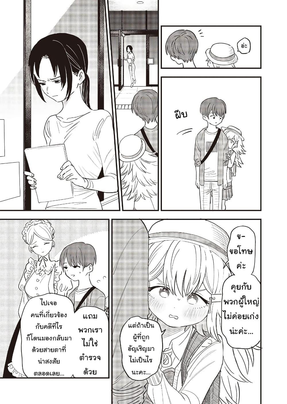 Manga-lc-com อ่านมังงะ อ่านการ์ตูน ออนไลน์ ฟรี Ochikobore Shoukanshi to Toumei na Boku ตอนที่ 1 2 3 4 5 6 7 8 9 10 11 12 13 14 ฟรี ไม่มีโฆษณา Manga-lc - อ่าน มังงะ อ่าน การ์ตูน ออนไลน์ อ่านมังงะ ฟรี