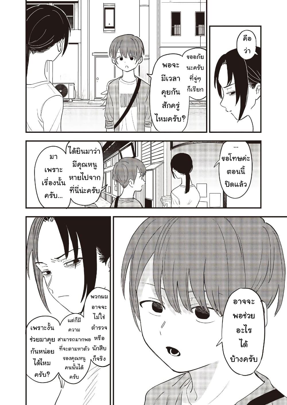 Manga-lc-com อ่านมังงะ อ่านการ์ตูน ออนไลน์ ฟรี Ochikobore Shoukanshi to Toumei na Boku ตอนที่ 1 2 3 4 5 6 7 8 9 10 11 12 13 14 ฟรี ไม่มีโฆษณา Manga-lc - อ่าน มังงะ อ่าน การ์ตูน ออนไลน์ อ่านมังงะ ฟรี