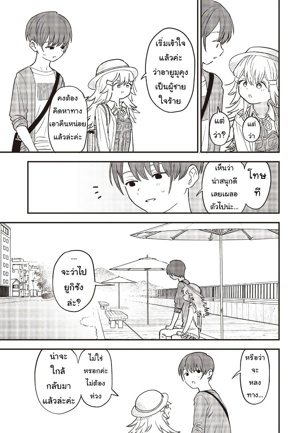 Manga-lc-com อ่านมังงะ อ่านการ์ตูน ออนไลน์ ฟรี Ochikobore Shoukanshi to Toumei na Boku ตอนที่ 1 2 3 4 5 6 7 8 9 10 11 12 13 14 ฟรี ไม่มีโฆษณา Manga-lc - อ่าน มังงะ อ่าน การ์ตูน ออนไลน์ อ่านมังงะ ฟรี