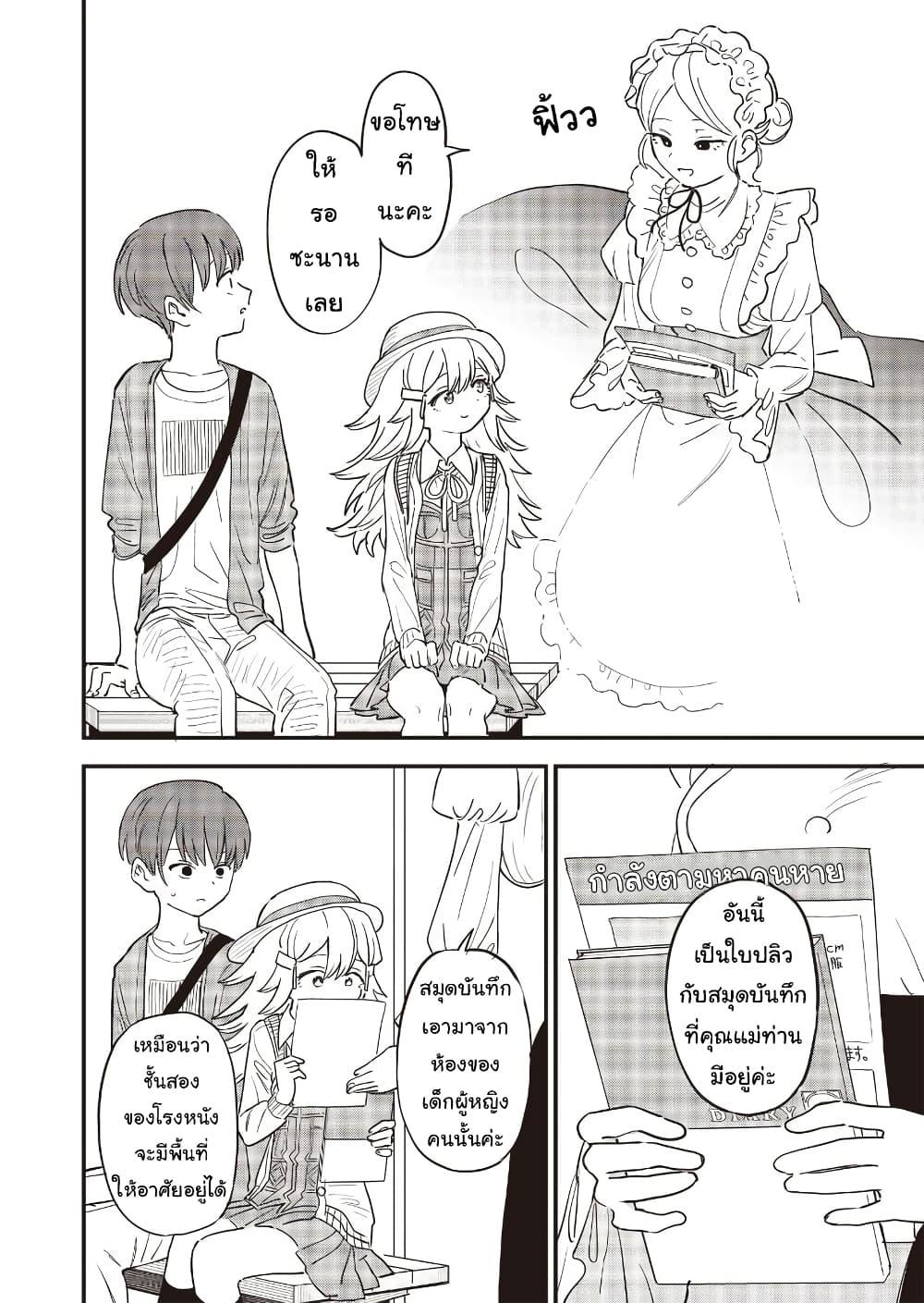 Manga-lc-com อ่านมังงะ อ่านการ์ตูน ออนไลน์ ฟรี Ochikobore Shoukanshi to Toumei na Boku ตอนที่ 1 2 3 4 5 6 7 8 9 10 11 12 13 14 ฟรี ไม่มีโฆษณา Manga-lc - อ่าน มังงะ อ่าน การ์ตูน ออนไลน์ อ่านมังงะ ฟรี
