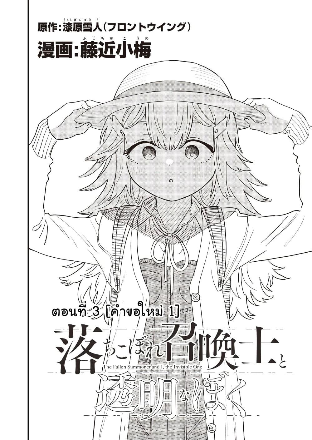 Manga-lc-com อ่านมังงะ อ่านการ์ตูน ออนไลน์ ฟรี Ochikobore Shoukanshi to Toumei na Boku ตอนที่ 1 2 3 4 5 6 7 8 9 10 11 12 13 14 ฟรี ไม่มีโฆษณา Manga-lc - อ่าน มังงะ อ่าน การ์ตูน ออนไลน์ อ่านมังงะ ฟรี