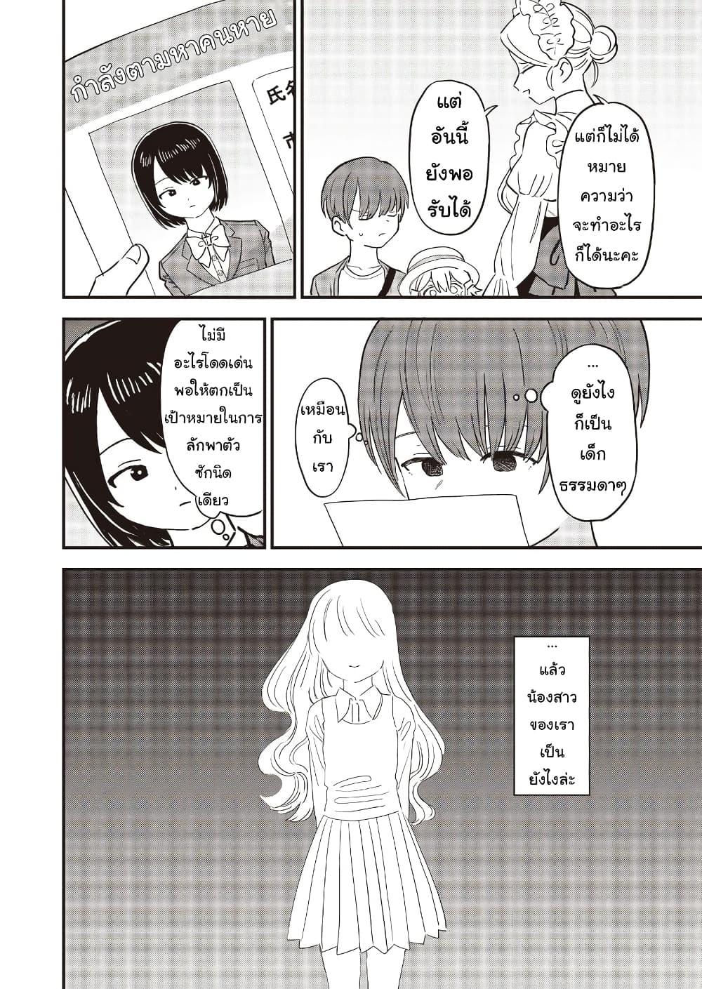 Manga-lc-com อ่านมังงะ อ่านการ์ตูน ออนไลน์ ฟรี Ochikobore Shoukanshi to Toumei na Boku ตอนที่ 1 2 3 4 5 6 7 8 9 10 11 12 13 14 ฟรี ไม่มีโฆษณา Manga-lc - อ่าน มังงะ อ่าน การ์ตูน ออนไลน์ อ่านมังงะ ฟรี