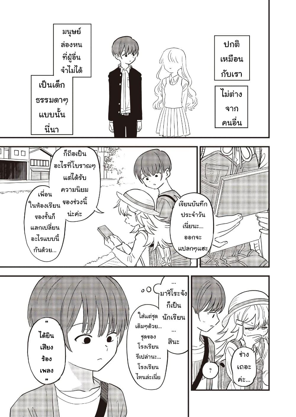 Manga-lc-com อ่านมังงะ อ่านการ์ตูน ออนไลน์ ฟรี Ochikobore Shoukanshi to Toumei na Boku ตอนที่ 1 2 3 4 5 6 7 8 9 10 11 12 13 14 ฟรี ไม่มีโฆษณา Manga-lc - อ่าน มังงะ อ่าน การ์ตูน ออนไลน์ อ่านมังงะ ฟรี