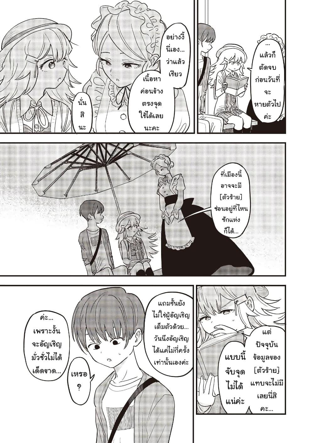 Manga-lc-com อ่านมังงะ อ่านการ์ตูน ออนไลน์ ฟรี Ochikobore Shoukanshi to Toumei na Boku ตอนที่ 1 2 3 4 5 6 7 8 9 10 11 12 13 14 ฟรี ไม่มีโฆษณา Manga-lc - อ่าน มังงะ อ่าน การ์ตูน ออนไลน์ อ่านมังงะ ฟรี