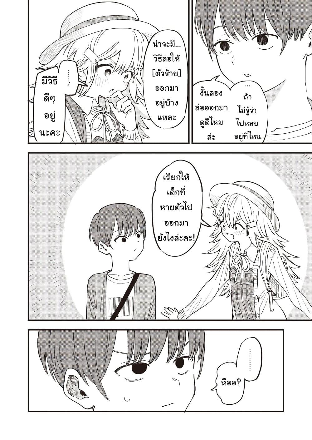Manga-lc-com อ่านมังงะ อ่านการ์ตูน ออนไลน์ ฟรี Ochikobore Shoukanshi to Toumei na Boku ตอนที่ 1 2 3 4 5 6 7 8 9 10 11 12 13 14 ฟรี ไม่มีโฆษณา Manga-lc - อ่าน มังงะ อ่าน การ์ตูน ออนไลน์ อ่านมังงะ ฟรี