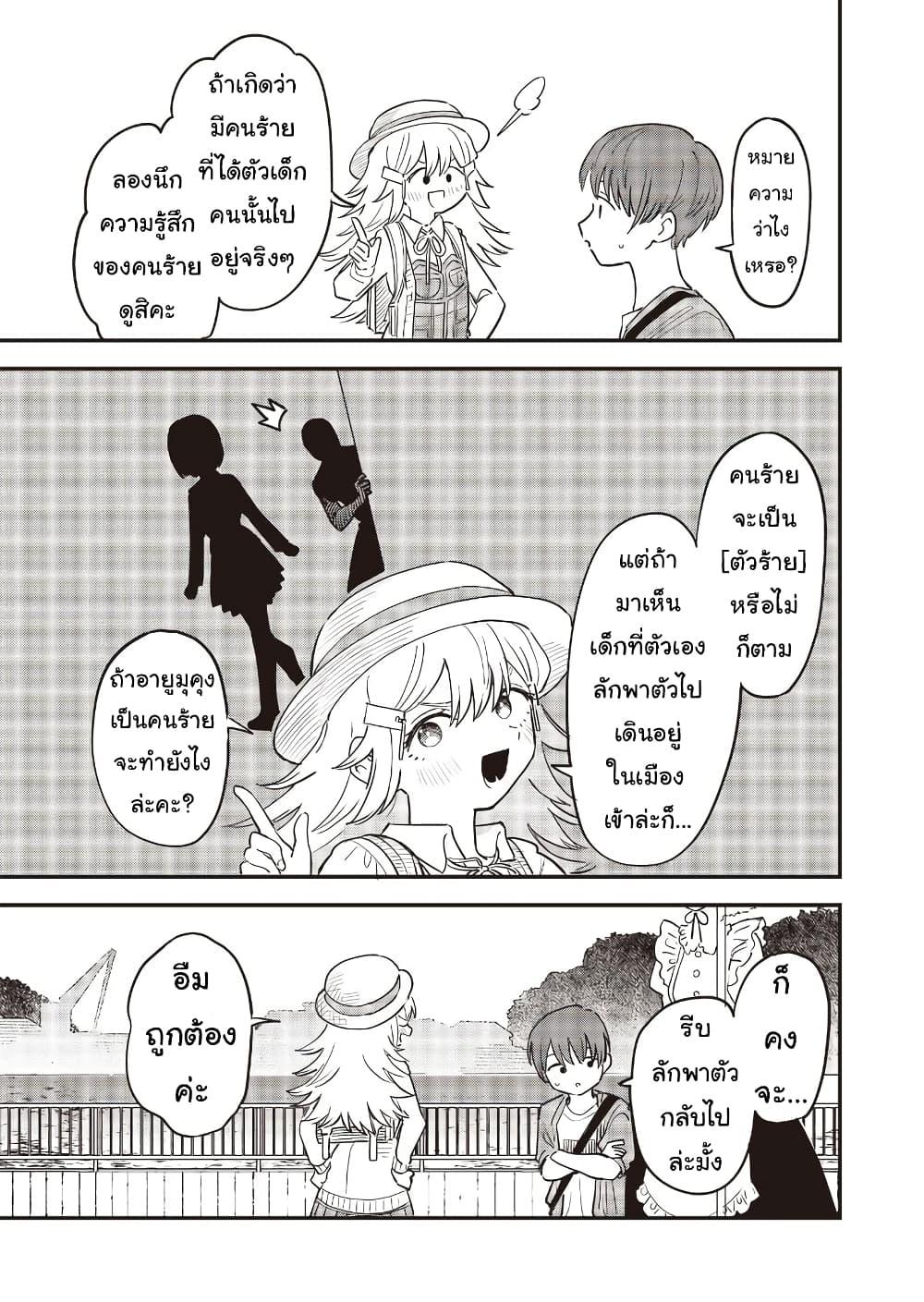 Manga-lc-com อ่านมังงะ อ่านการ์ตูน ออนไลน์ ฟรี Ochikobore Shoukanshi to Toumei na Boku ตอนที่ 1 2 3 4 5 6 7 8 9 10 11 12 13 14 ฟรี ไม่มีโฆษณา Manga-lc - อ่าน มังงะ อ่าน การ์ตูน ออนไลน์ อ่านมังงะ ฟรี