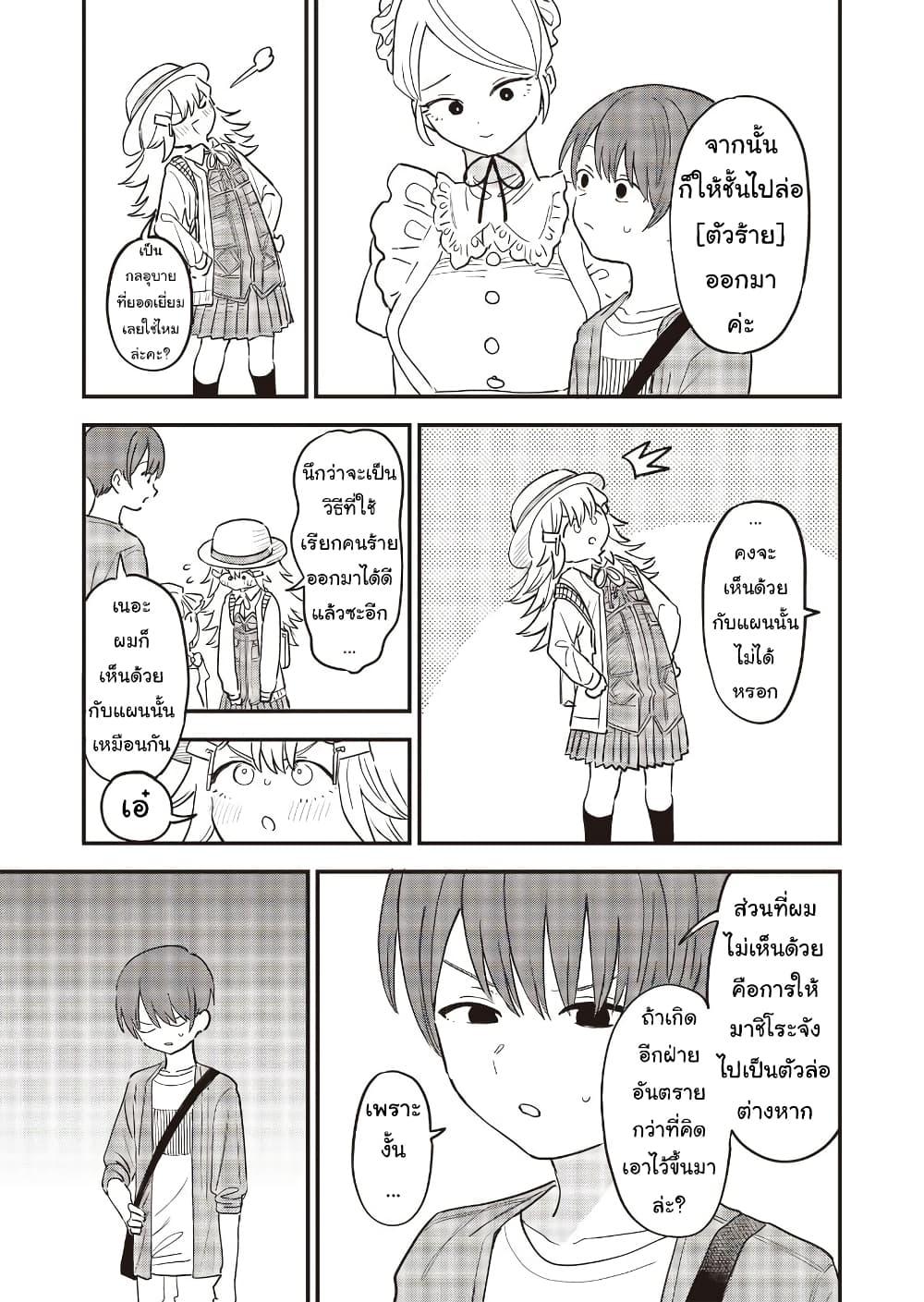 Manga-lc-com อ่านมังงะ อ่านการ์ตูน ออนไลน์ ฟรี Ochikobore Shoukanshi to Toumei na Boku ตอนที่ 1 2 3 4 5 6 7 8 9 10 11 12 13 14 ฟรี ไม่มีโฆษณา Manga-lc - อ่าน มังงะ อ่าน การ์ตูน ออนไลน์ อ่านมังงะ ฟรี