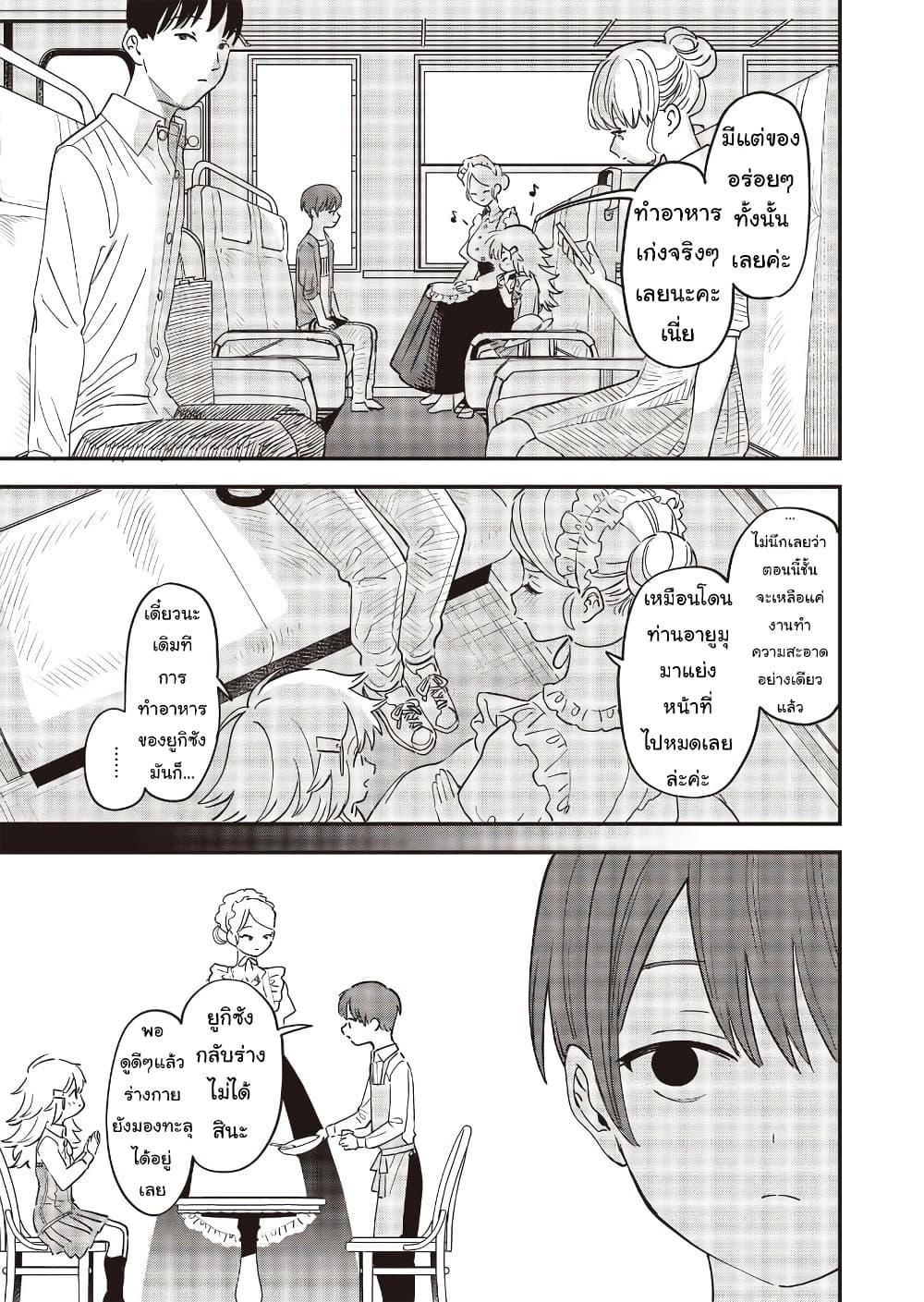 Manga-lc-com อ่านมังงะ อ่านการ์ตูน ออนไลน์ ฟรี Ochikobore Shoukanshi to Toumei na Boku ตอนที่ 1 2 3 4 5 6 7 8 9 10 11 12 13 14 ฟรี ไม่มีโฆษณา Manga-lc - อ่าน มังงะ อ่าน การ์ตูน ออนไลน์ อ่านมังงะ ฟรี