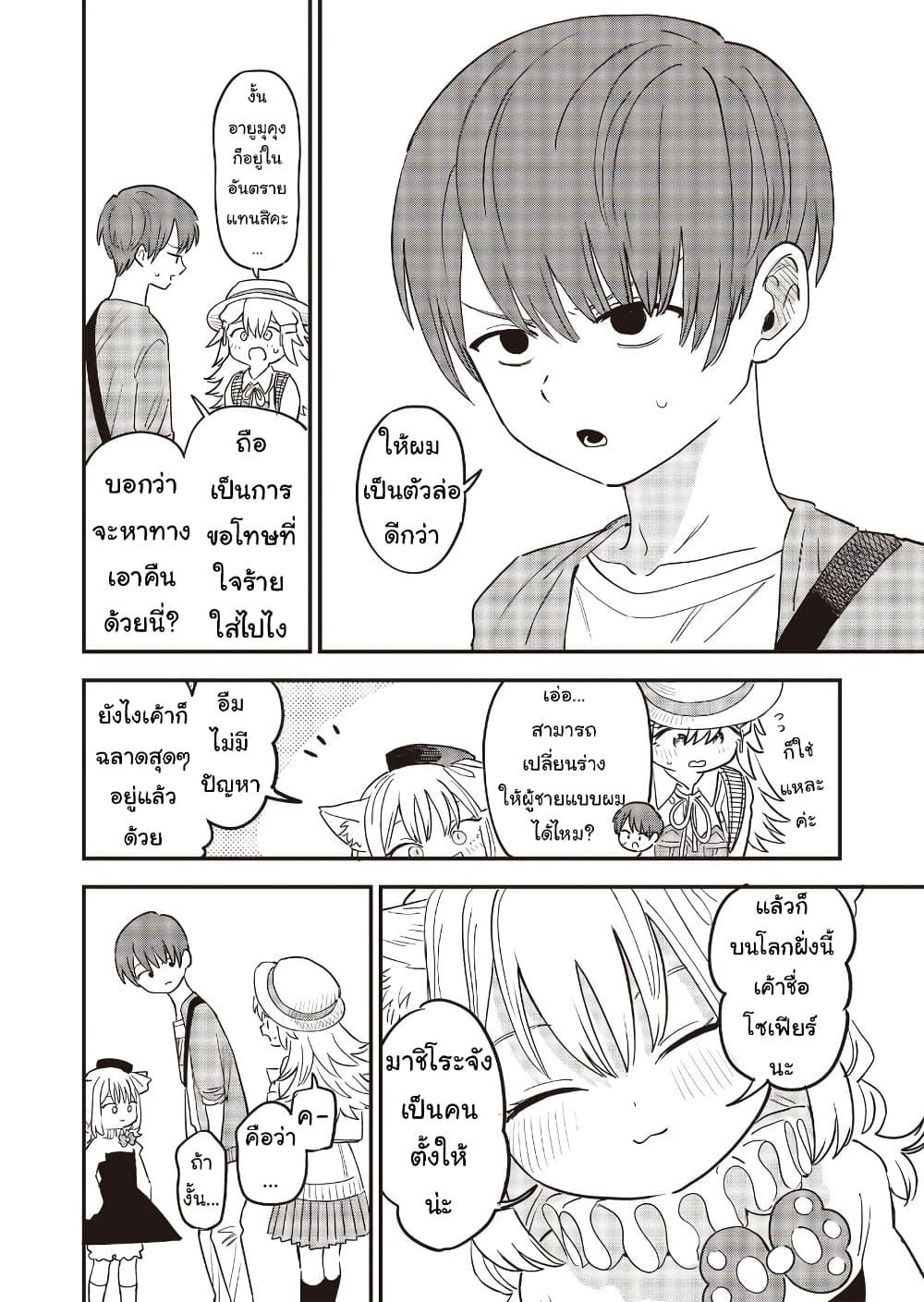 Manga-lc-com อ่านมังงะ อ่านการ์ตูน ออนไลน์ ฟรี Ochikobore Shoukanshi to Toumei na Boku ตอนที่ 1 2 3 4 5 6 7 8 9 10 11 12 13 14 ฟรี ไม่มีโฆษณา Manga-lc - อ่าน มังงะ อ่าน การ์ตูน ออนไลน์ อ่านมังงะ ฟรี