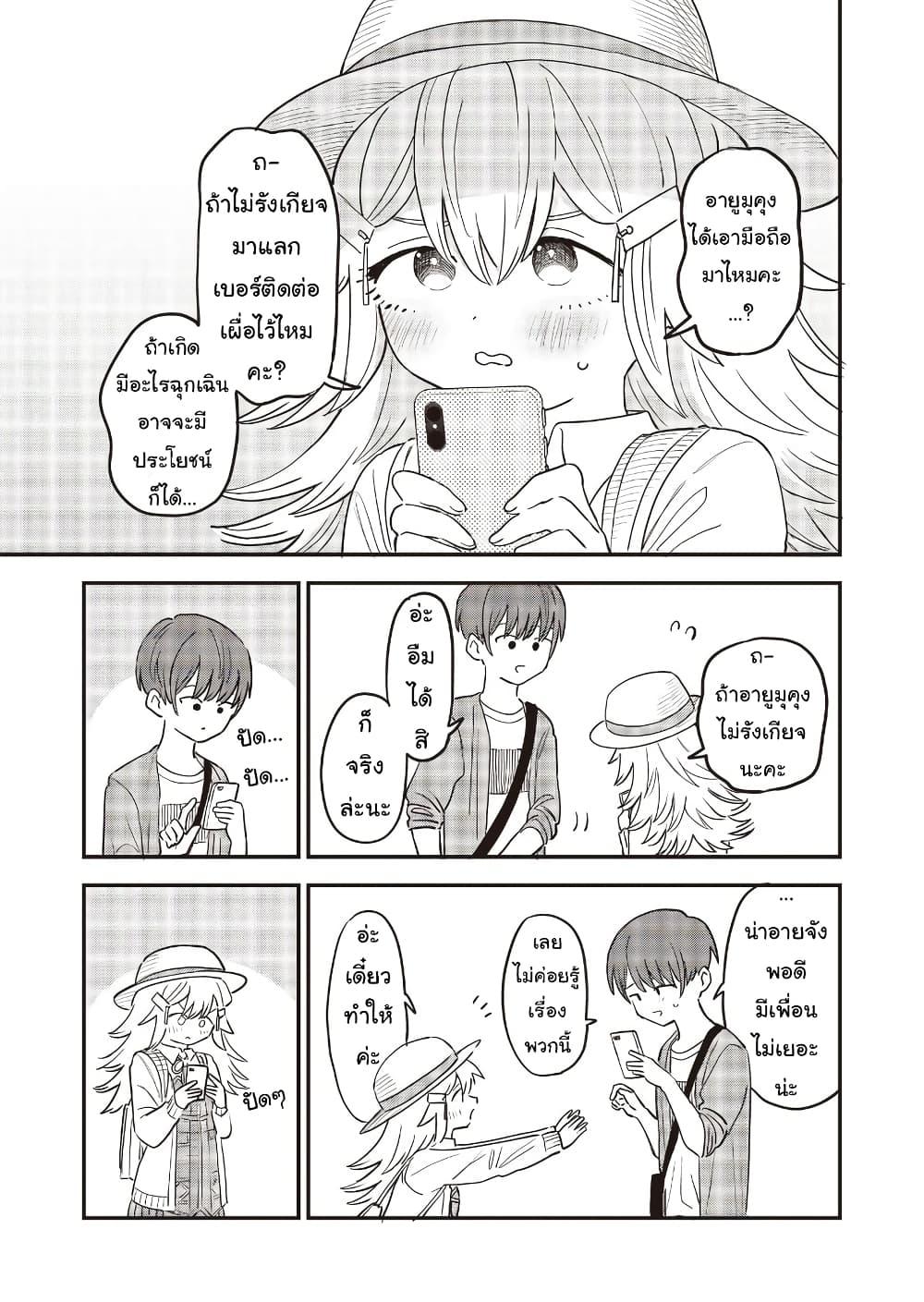 Manga-lc-com อ่านมังงะ อ่านการ์ตูน ออนไลน์ ฟรี Ochikobore Shoukanshi to Toumei na Boku ตอนที่ 1 2 3 4 5 6 7 8 9 10 11 12 13 14 ฟรี ไม่มีโฆษณา Manga-lc - อ่าน มังงะ อ่าน การ์ตูน ออนไลน์ อ่านมังงะ ฟรี