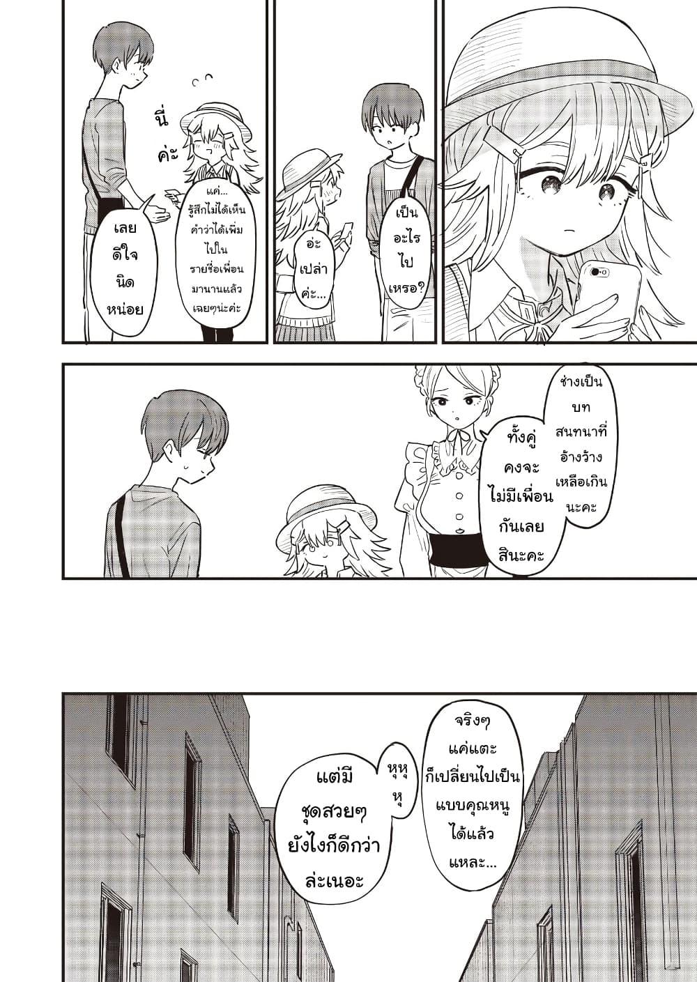 Manga-lc-com อ่านมังงะ อ่านการ์ตูน ออนไลน์ ฟรี Ochikobore Shoukanshi to Toumei na Boku ตอนที่ 1 2 3 4 5 6 7 8 9 10 11 12 13 14 ฟรี ไม่มีโฆษณา Manga-lc - อ่าน มังงะ อ่าน การ์ตูน ออนไลน์ อ่านมังงะ ฟรี