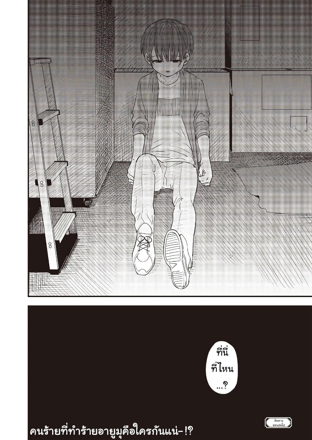 Manga-lc-com อ่านมังงะ อ่านการ์ตูน ออนไลน์ ฟรี Ochikobore Shoukanshi to Toumei na Boku ตอนที่ 1 2 3 4 5 6 7 8 9 10 11 12 13 14 ฟรี ไม่มีโฆษณา Manga-lc - อ่าน มังงะ อ่าน การ์ตูน ออนไลน์ อ่านมังงะ ฟรี