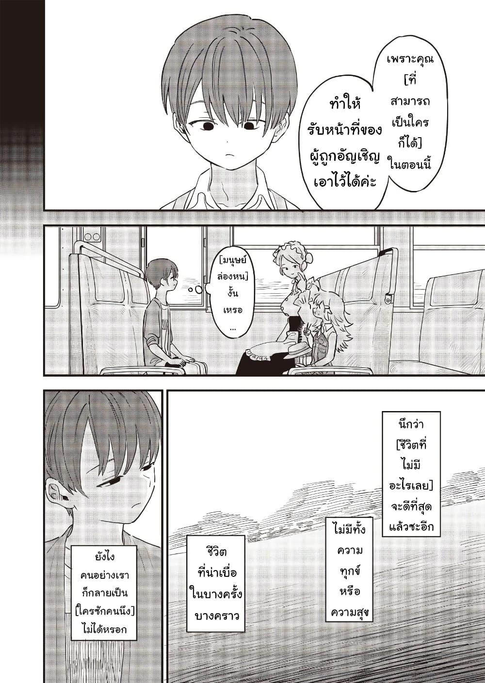 Manga-lc-com อ่านมังงะ อ่านการ์ตูน ออนไลน์ ฟรี Ochikobore Shoukanshi to Toumei na Boku ตอนที่ 1 2 3 4 5 6 7 8 9 10 11 12 13 14 ฟรี ไม่มีโฆษณา Manga-lc - อ่าน มังงะ อ่าน การ์ตูน ออนไลน์ อ่านมังงะ ฟรี