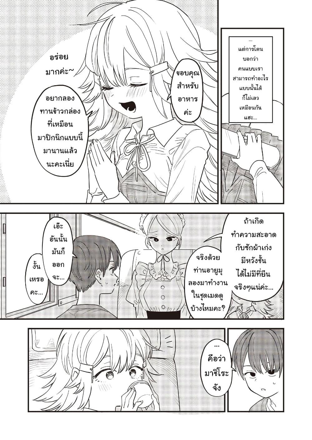 Manga-lc-com อ่านมังงะ อ่านการ์ตูน ออนไลน์ ฟรี Ochikobore Shoukanshi to Toumei na Boku ตอนที่ 1 2 3 4 5 6 7 8 9 10 11 12 13 14 ฟรี ไม่มีโฆษณา Manga-lc - อ่าน มังงะ อ่าน การ์ตูน ออนไลน์ อ่านมังงะ ฟรี