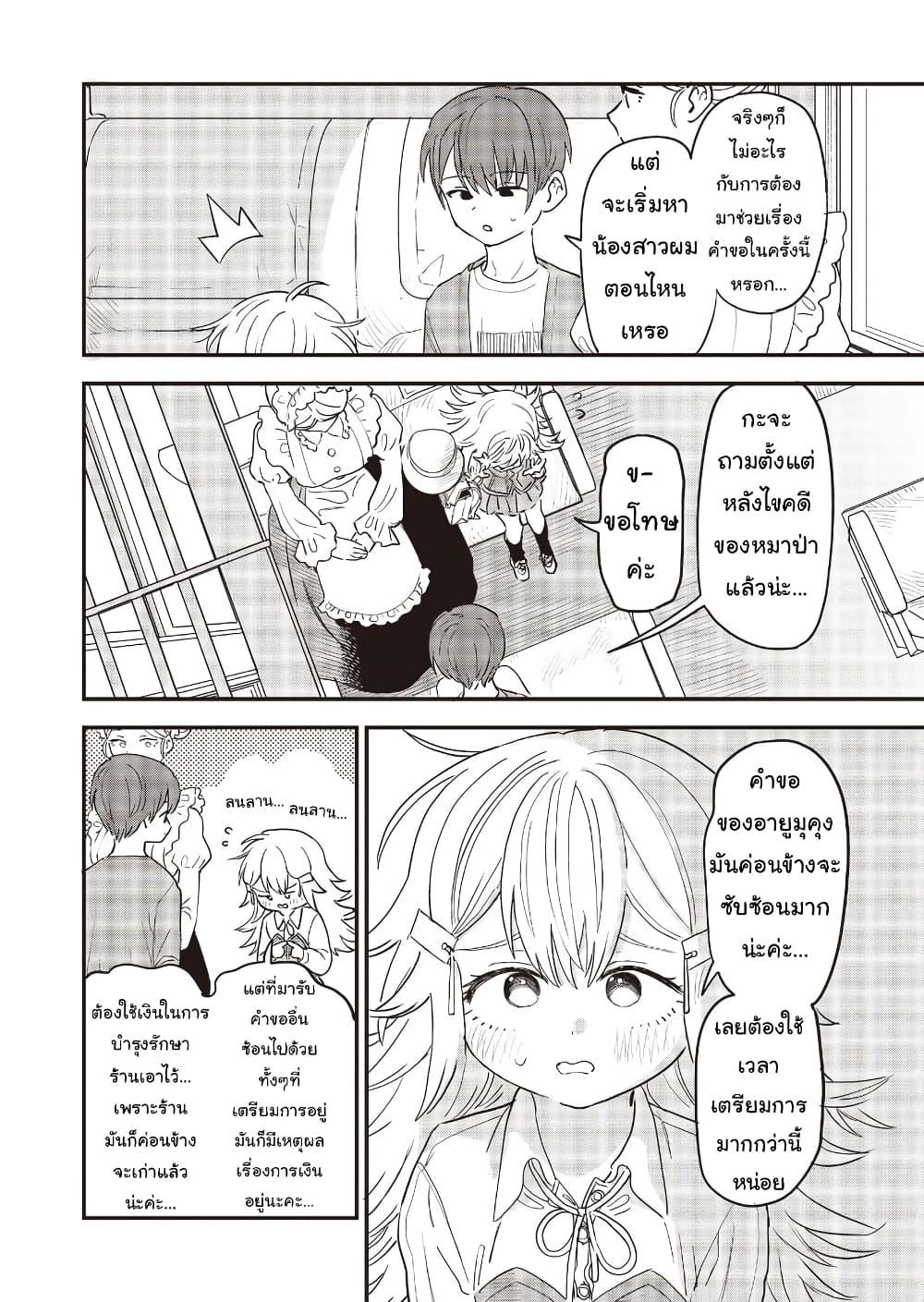 Manga-lc-com อ่านมังงะ อ่านการ์ตูน ออนไลน์ ฟรี Ochikobore Shoukanshi to Toumei na Boku ตอนที่ 1 2 3 4 5 6 7 8 9 10 11 12 13 14 ฟรี ไม่มีโฆษณา Manga-lc - อ่าน มังงะ อ่าน การ์ตูน ออนไลน์ อ่านมังงะ ฟรี