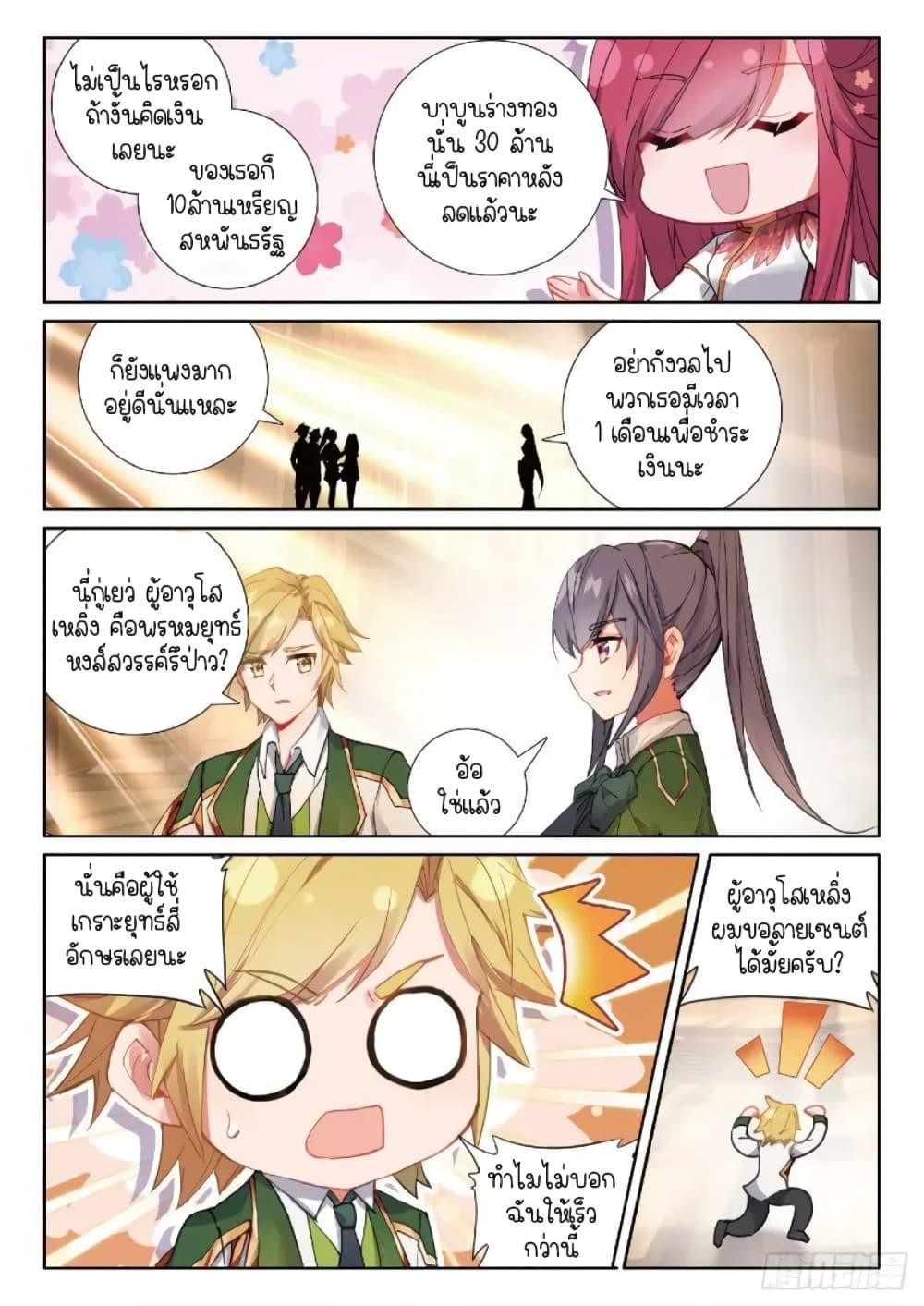 Manga-lc-com อ่านมังงะ อ่านการ์ตูน ออนไลน์ ฟรี Douluo Dalu 3 The Legend of the Dragon King ตอนที่ 1 2 3 4 5 6 7 8 9 10 11 12 13 14 ฟรี ไม่มีโฆษณา Manga-lc - อ่าน มังงะ อ่าน การ์ตูน ออนไลน์ อ่านมังงะ ฟรี