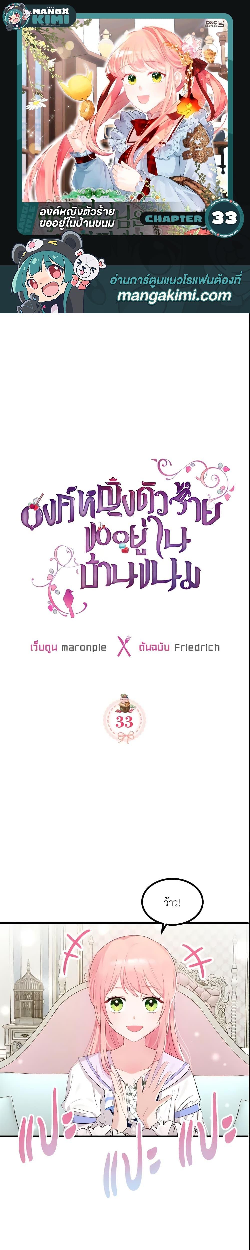 Manga-lc-com อ่านมังงะ อ่านการ์ตูน ออนไลน์ ฟรี The Villainous Princess Wants to Live in a Cookie House ตอนที่ 1 2 3 4 5 6 7 8 9 10 11 12 13 14 ฟรี ไม่มีโฆษณา Manga-lc - อ่าน มังงะ อ่าน การ์ตูน ออนไลน์ อ่านมังงะ ฟรี