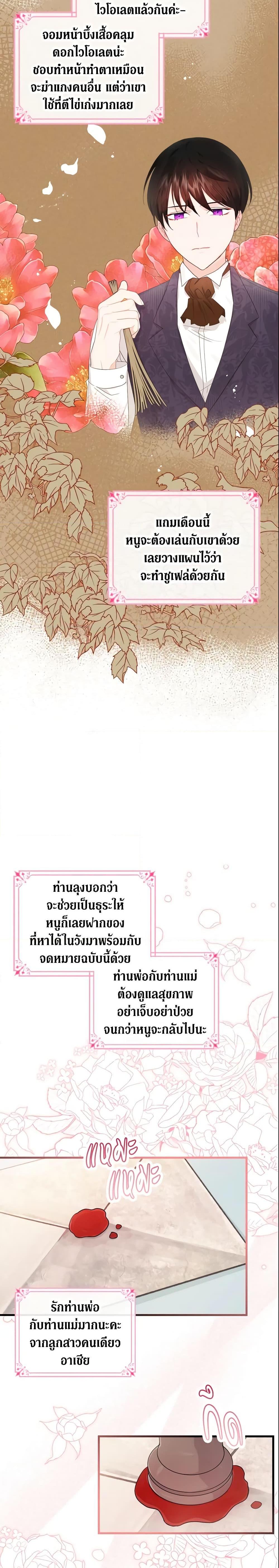 Manga-lc-com อ่านมังงะ อ่านการ์ตูน ออนไลน์ ฟรี The Villainous Princess Wants to Live in a Cookie House ตอนที่ 1 2 3 4 5 6 7 8 9 10 11 12 13 14 ฟรี ไม่มีโฆษณา Manga-lc - อ่าน มังงะ อ่าน การ์ตูน ออนไลน์ อ่านมังงะ ฟรี