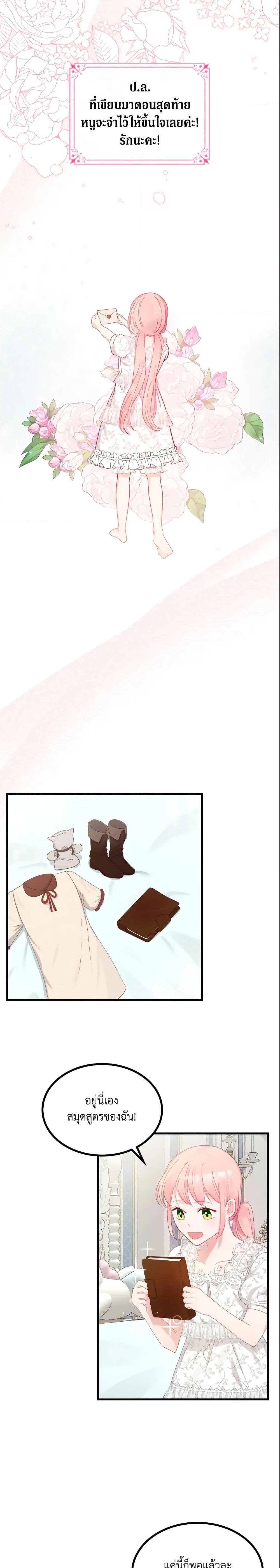 Manga-lc-com อ่านมังงะ อ่านการ์ตูน ออนไลน์ ฟรี The Villainous Princess Wants to Live in a Cookie House ตอนที่ 1 2 3 4 5 6 7 8 9 10 11 12 13 14 ฟรี ไม่มีโฆษณา Manga-lc - อ่าน มังงะ อ่าน การ์ตูน ออนไลน์ อ่านมังงะ ฟรี