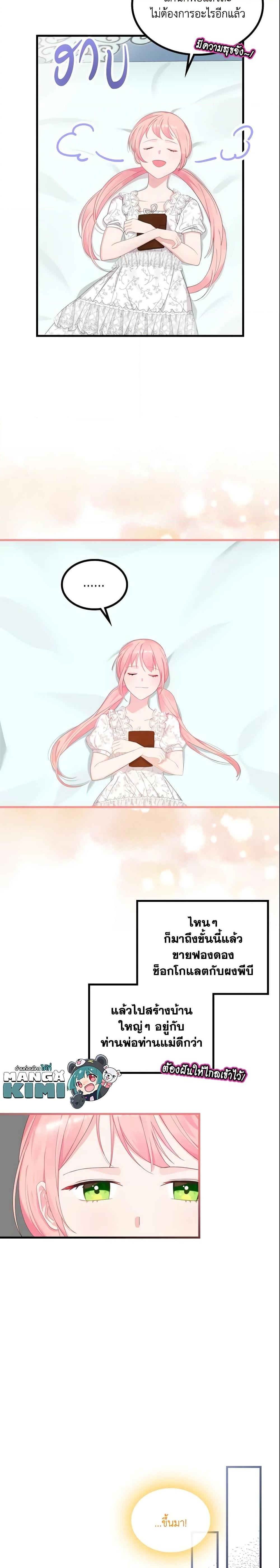 Manga-lc-com อ่านมังงะ อ่านการ์ตูน ออนไลน์ ฟรี The Villainous Princess Wants to Live in a Cookie House ตอนที่ 1 2 3 4 5 6 7 8 9 10 11 12 13 14 ฟรี ไม่มีโฆษณา Manga-lc - อ่าน มังงะ อ่าน การ์ตูน ออนไลน์ อ่านมังงะ ฟรี