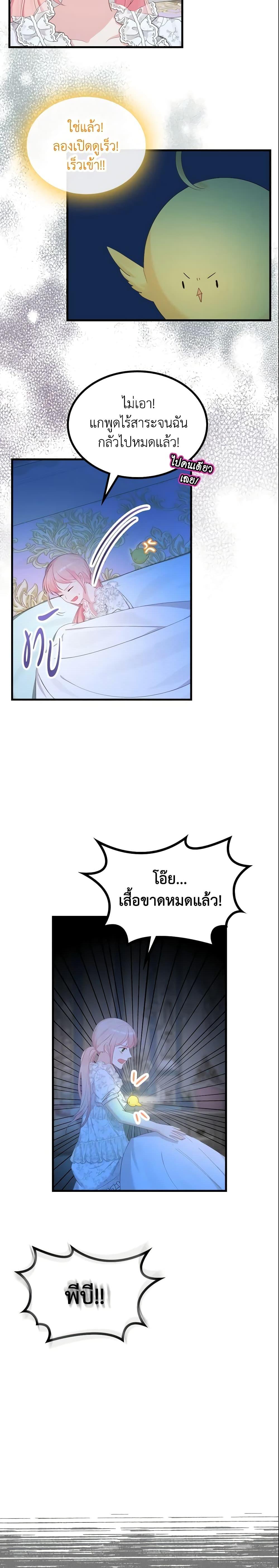 Manga-lc-com อ่านมังงะ อ่านการ์ตูน ออนไลน์ ฟรี The Villainous Princess Wants to Live in a Cookie House ตอนที่ 1 2 3 4 5 6 7 8 9 10 11 12 13 14 ฟรี ไม่มีโฆษณา Manga-lc - อ่าน มังงะ อ่าน การ์ตูน ออนไลน์ อ่านมังงะ ฟรี