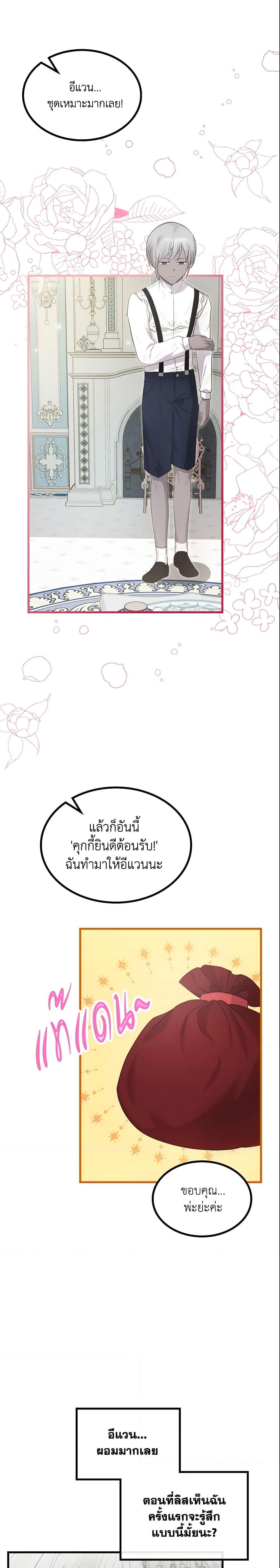 Manga-lc-com อ่านมังงะ อ่านการ์ตูน ออนไลน์ ฟรี The Villainous Princess Wants to Live in a Cookie House ตอนที่ 1 2 3 4 5 6 7 8 9 10 11 12 13 14 ฟรี ไม่มีโฆษณา Manga-lc - อ่าน มังงะ อ่าน การ์ตูน ออนไลน์ อ่านมังงะ ฟรี