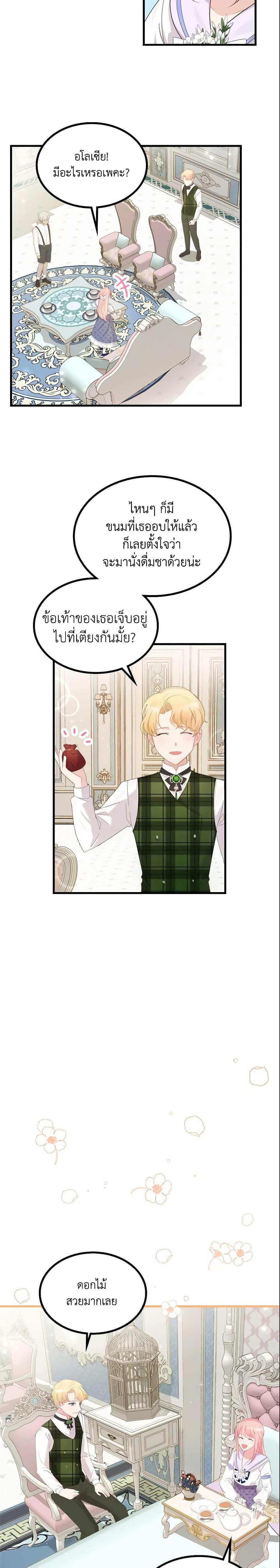 Manga-lc-com อ่านมังงะ อ่านการ์ตูน ออนไลน์ ฟรี The Villainous Princess Wants to Live in a Cookie House ตอนที่ 1 2 3 4 5 6 7 8 9 10 11 12 13 14 ฟรี ไม่มีโฆษณา Manga-lc - อ่าน มังงะ อ่าน การ์ตูน ออนไลน์ อ่านมังงะ ฟรี