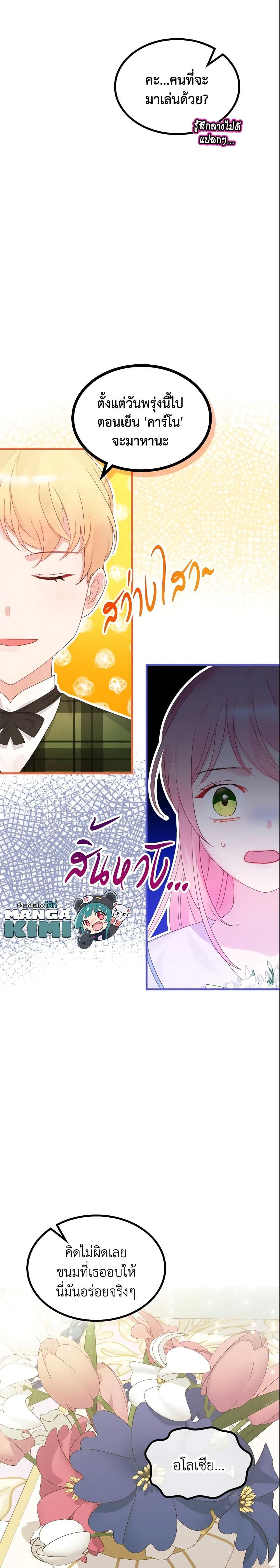 Manga-lc-com อ่านมังงะ อ่านการ์ตูน ออนไลน์ ฟรี The Villainous Princess Wants to Live in a Cookie House ตอนที่ 1 2 3 4 5 6 7 8 9 10 11 12 13 14 ฟรี ไม่มีโฆษณา Manga-lc - อ่าน มังงะ อ่าน การ์ตูน ออนไลน์ อ่านมังงะ ฟรี