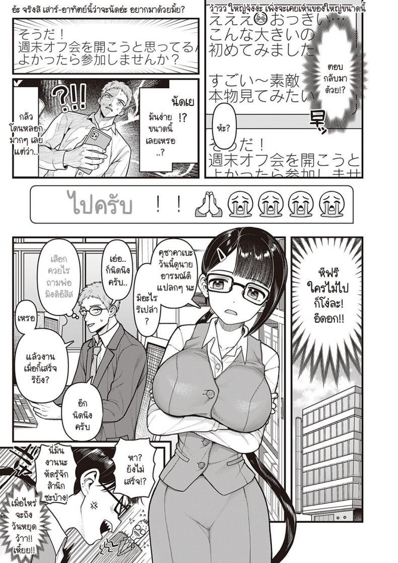Doujin-Lc- อ่าน โดจิน มังฮวา เกาหลี ญี่ปุ่น จีน แปลไทย นัดสาวในทวิตเตอร์เจอเพื่อนร่วมงานที่ไม่ชอบเฉยเลย [Mimizuno] Off-kai Happening ตอนที่ 1 2 3 4 5 6 7 8 9 10 11 12 13 14 ฟรี ไม่มีโฆษณา อ่าน โดจิน Manhwa เกาหลี ญี่ปุ่น จีน เรามีครบ คัดมาให้เน้นๆ โดจิน 18+ รับประกันความฟินโดย  Doujin Lc