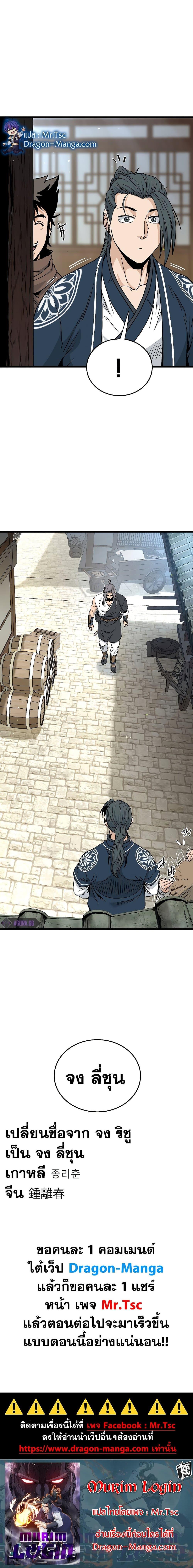 Manga-lc-com อ่านมังงะ อ่านการ์ตูน ออนไลน์ ฟรี Murim Login ตอนที่ 1 2 3 4 5 6 7 8 9 10 11 12 13 14 ฟรี ไม่มีโฆษณา Manga-lc - อ่าน มังงะ อ่าน การ์ตูน ออนไลน์ อ่านมังงะ ฟรี