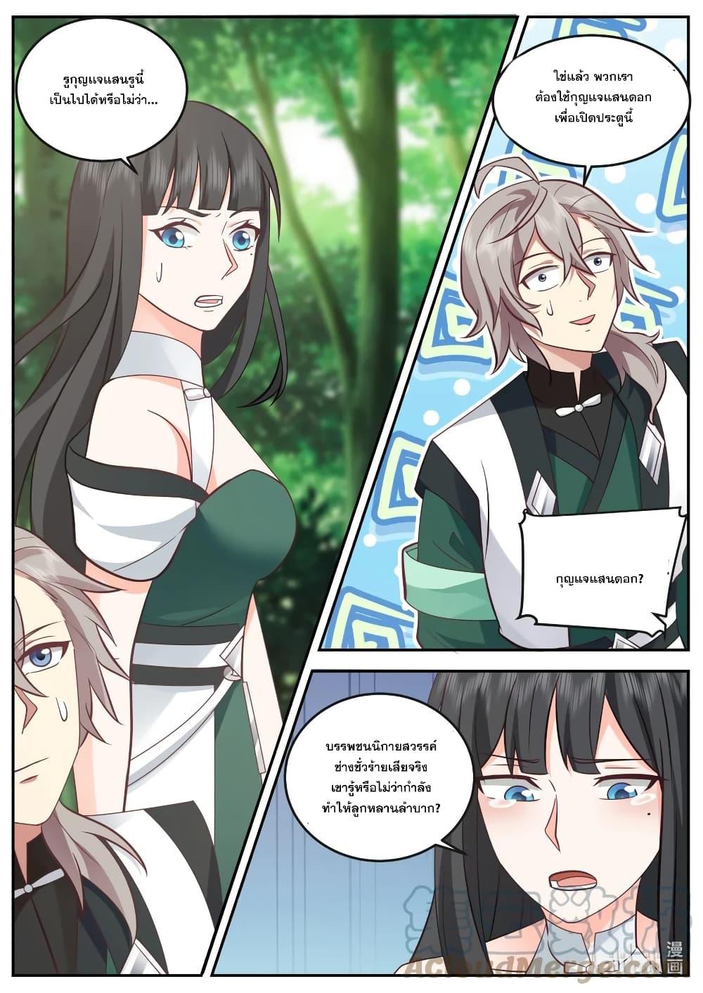 Manga-lc-com อ่านมังงะ อ่านการ์ตูน ออนไลน์ ฟรี Martial God Asura ตอนที่ 1 2 3 4 5 6 7 8 9 10 11 12 13 14 ฟรี ไม่มีโฆษณา Manga-lc - อ่าน มังงะ อ่าน การ์ตูน ออนไลน์ อ่านมังงะ ฟรี