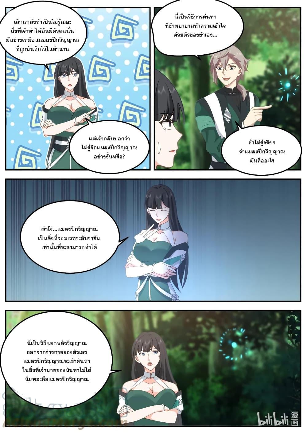 Manga-lc-com อ่านมังงะ อ่านการ์ตูน ออนไลน์ ฟรี Martial God Asura ตอนที่ 1 2 3 4 5 6 7 8 9 10 11 12 13 14 ฟรี ไม่มีโฆษณา Manga-lc - อ่าน มังงะ อ่าน การ์ตูน ออนไลน์ อ่านมังงะ ฟรี