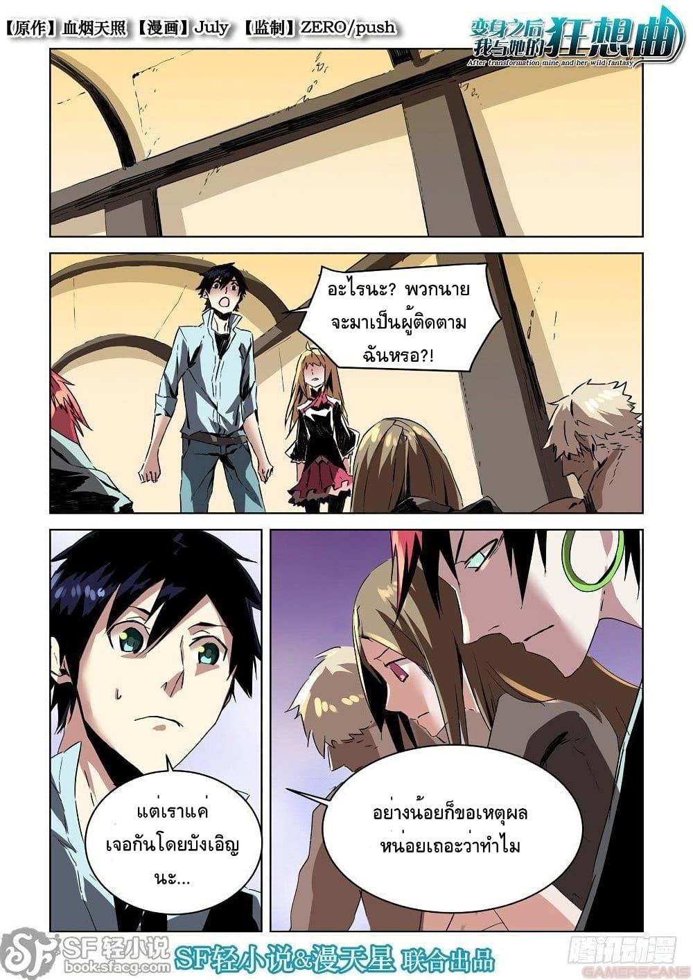 Manga-lc-com อ่านมังงะ อ่านการ์ตูน ออนไลน์ ฟรี After Transformation, Mine and Her Wild Fantasy ตอนที่ 1 2 3 4 5 6 7 8 9 10 11 12 13 14 ฟรี ไม่มีโฆษณา Manga-lc - อ่าน มังงะ อ่าน การ์ตูน ออนไลน์ อ่านมังงะ ฟรี