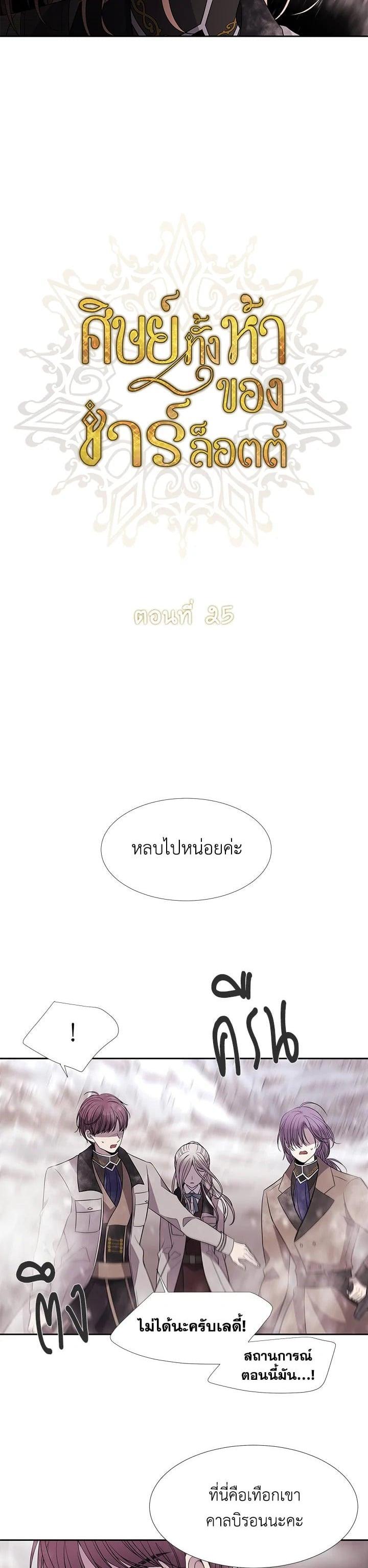 Manga-lc-com อ่านมังงะ อ่านการ์ตูน ออนไลน์ ฟรี Charlotte Has Five Disciples ตอนที่ 1 2 3 4 5 6 7 8 9 10 11 12 13 14 ฟรี ไม่มีโฆษณา Manga-lc - อ่าน มังงะ อ่าน การ์ตูน ออนไลน์ อ่านมังงะ ฟรี